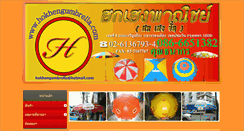 Desktop Screenshot of hokhengumbrella.com